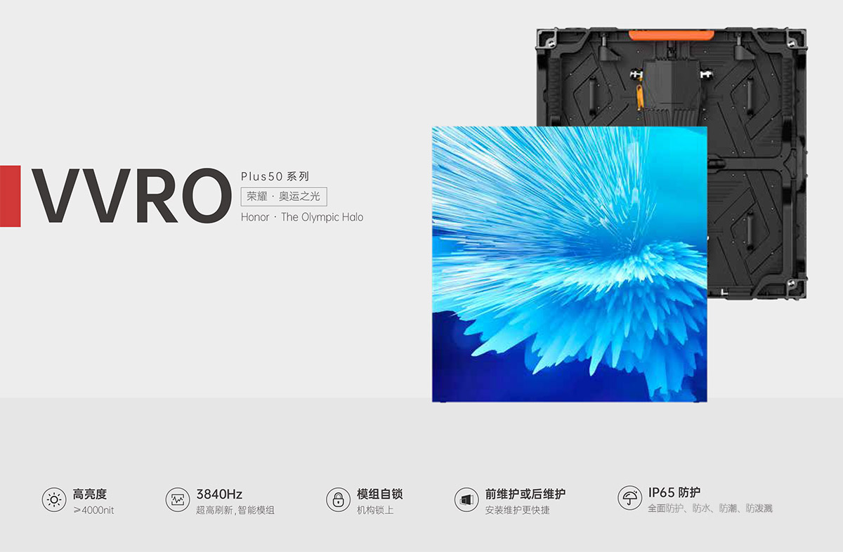 大阳城官方网站网址VVRO Plus50系列