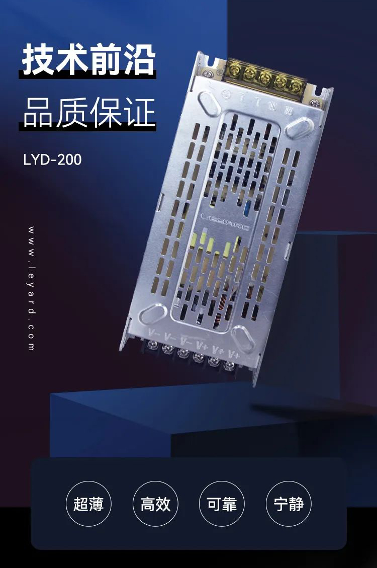 大阳城官方网站网址LED显示屏电源LYD-200